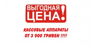 Акция выгодные цены